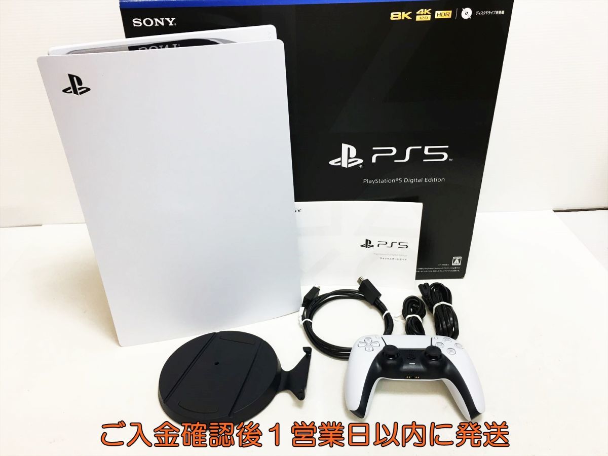 1円】PS5 本体/コントローラー セット デジタルエディション CFI-1100B