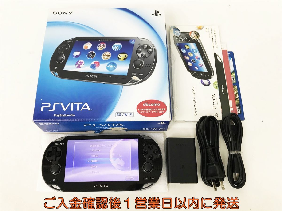 1円 PSVITA 本体 ブラック 3G/Wi-Fiモデル SONY PlayStation VITA PCH