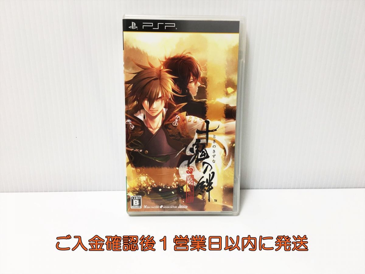 【1円】PSP 十鬼の絆 関ヶ原奇譚 限定版 (CD・特典小冊子1冊) ゲームソフト K03-190tm/F3_画像2