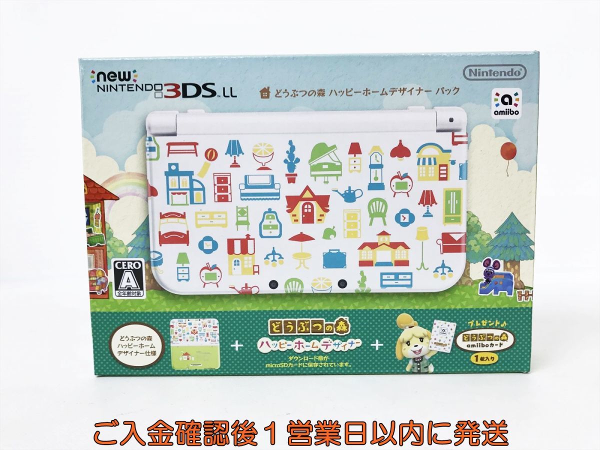 Newニンテンドー3DS LL どうぶつの森 ハッピーホームデザイナー パック