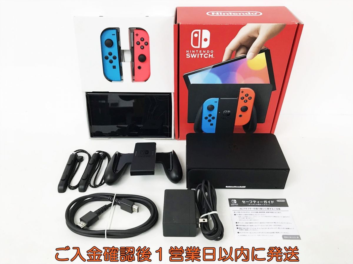 1円】任天堂有機ELモデルNintendo Switch 本体セットネオンブルー