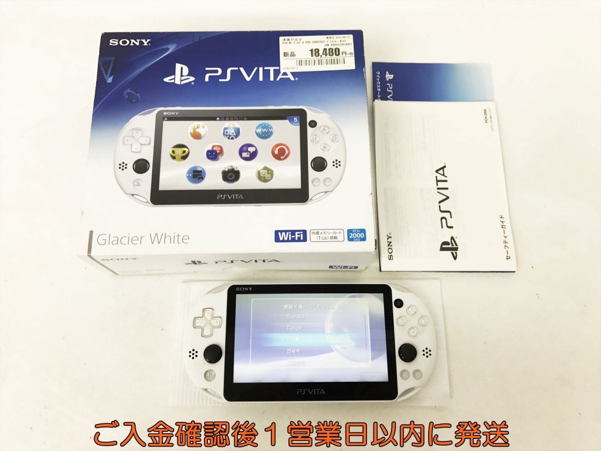 PSVITA本体 セット-