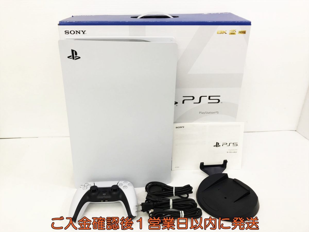1円】PS5 本体 セット ディスクドライブ搭載モデル SONY PlayStation5