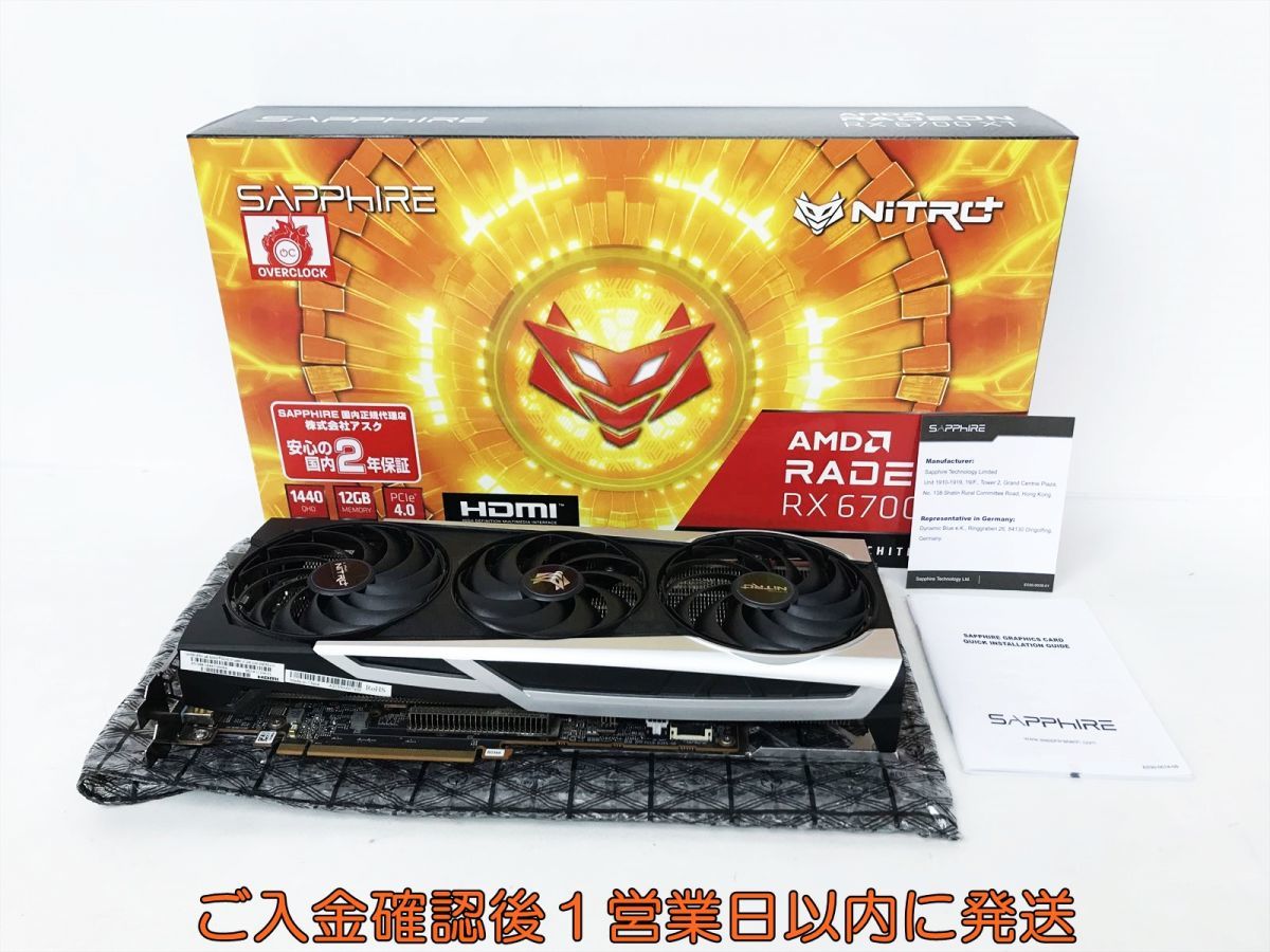 最新 SAPPHIRE NITRO+ AMD RADEON RX6700XT OC GDDR12GB グラフィックボード 動作確認済 DC06-623jy/G4 PCI Express 最新 SAPPHIRE NITRO+ AMD RADEON RX6700XT OC GDDR12GB グラフィックボード 動作確認済 DC06-623jy/G4 PCI Express