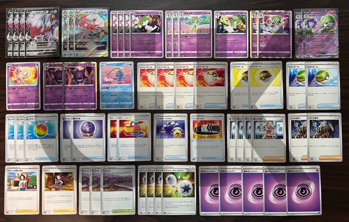 ヒスイゾロアークVSTAR サーナイトex ポケモンカード 構築済み ヒスイゾロアークVSTAR サーナイトex ポケモンカード 構築済み
