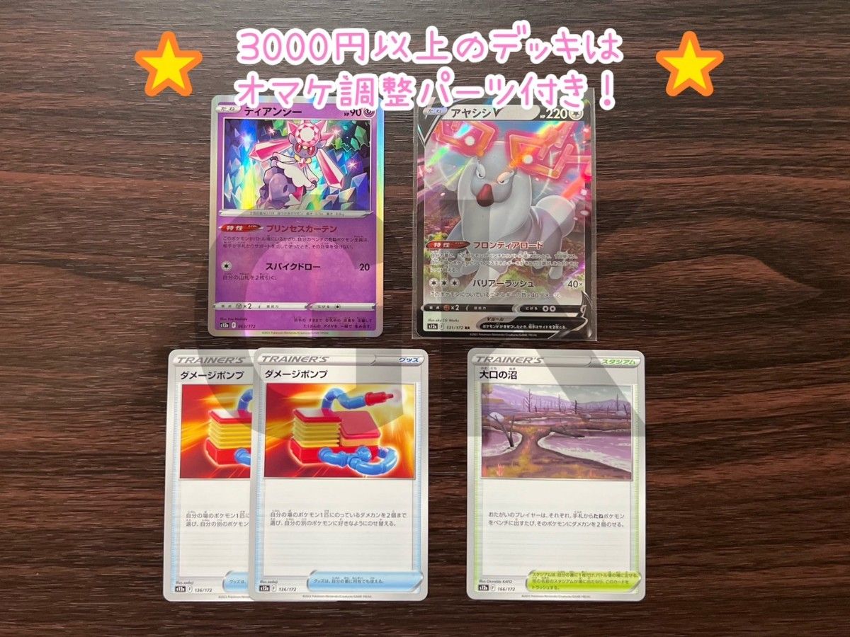 ヒスイゾロアークVSTAR サーナイトex ポケモンカード 構築済み ヒスイゾロアークVSTAR サーナイトex ポケモンカード 構築済み