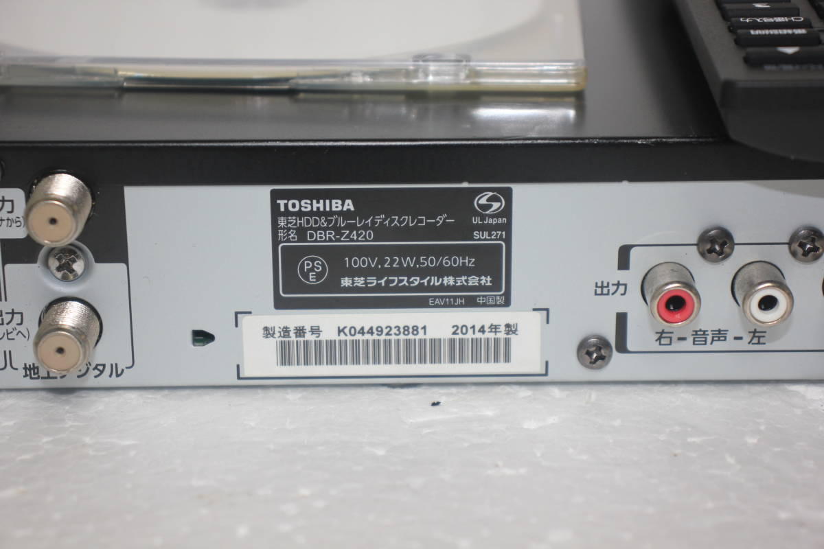 TOSHIBA REGZA DBR-Z420 HDD（1TB）＆ブルーレイディスクレコーダー