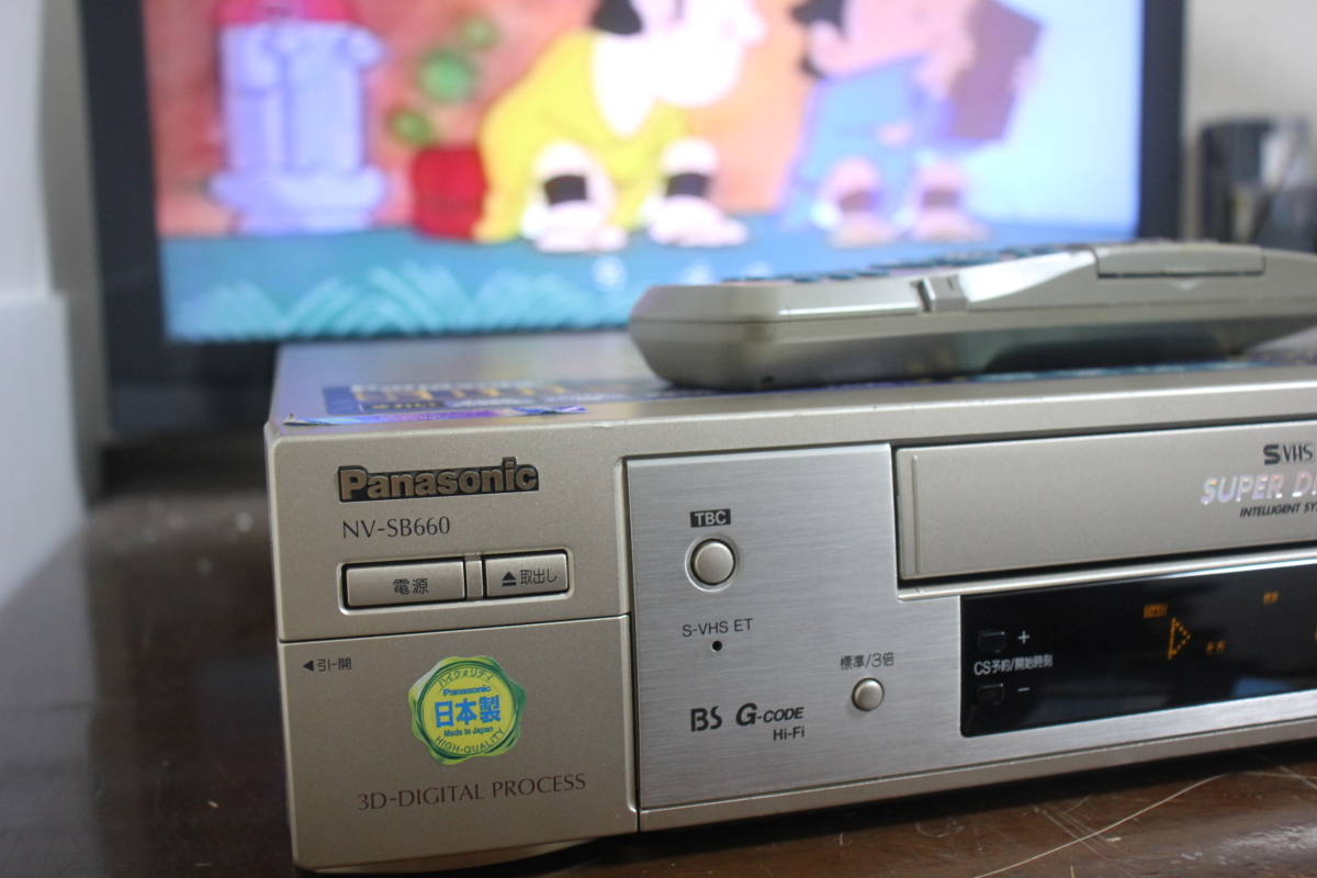 内部清掃済み Panasonic S-VHS ビデオデッキ NV-SB660 1998年製 内部清掃済み Panasonic S-VHS ビデオデッキ NV-SB660 1998年製