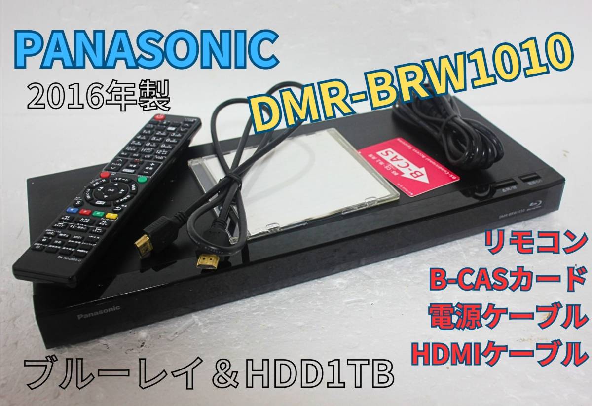 新品HDD1TBへ交換！！Panasonic ディーガ DMR-BRW1010+apple-en.jp