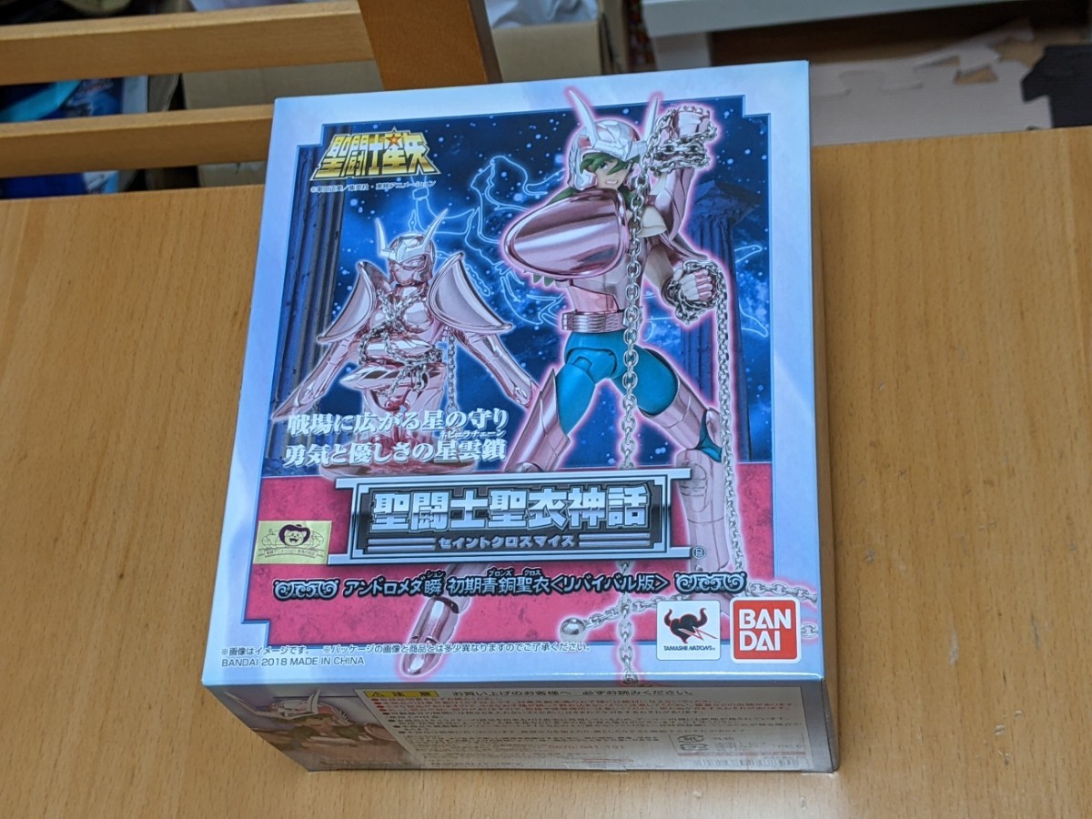  new goods unopened Saint Seiya Myth Cloth and romeda. the first period blue copper holy shroud Revival version Saint Seiya and romeda star seat and romeda.