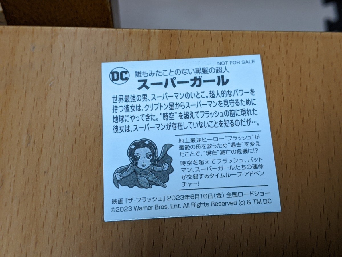 激レア スーパーガール シール ザ・フラッシュ 試写会 特典 ビックリ