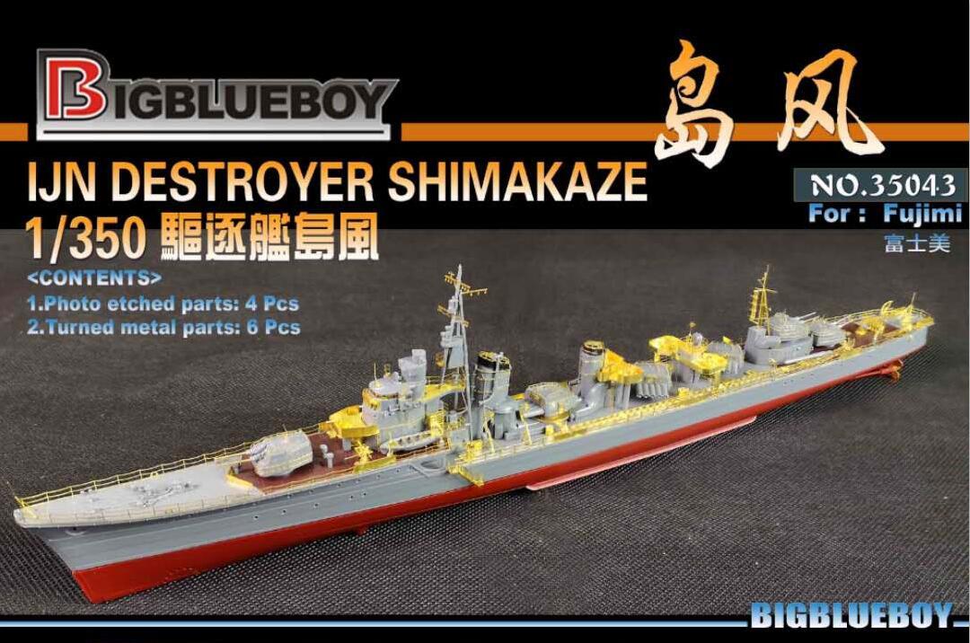 BBB35043 1/350 WWII IJN Japan navy ... island manner for ti tail up set 