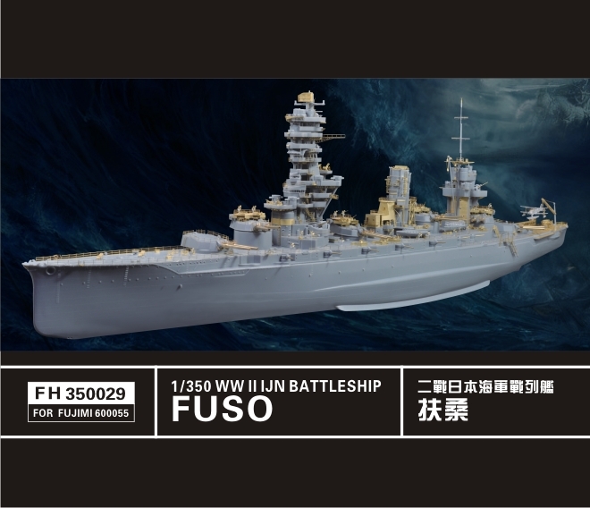 FH350029 1/350 WWII Japan navy battleship . mulberry for ti tail up set 