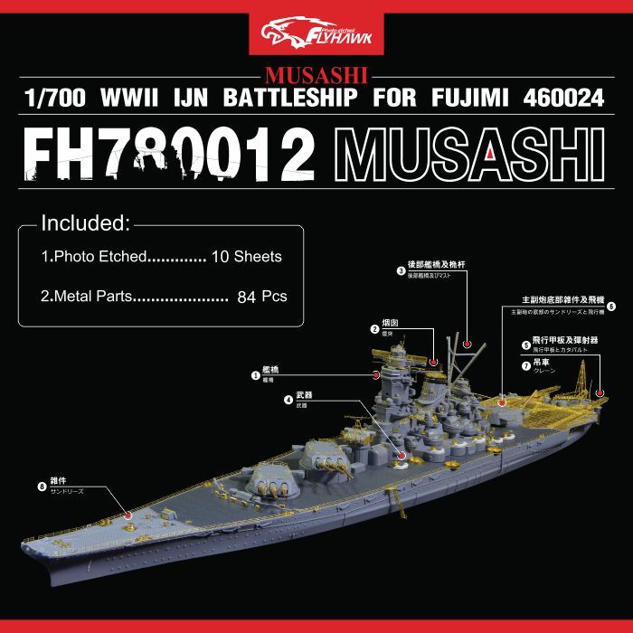 フライホーク FH780012 1/700 WWII IJN 日本海軍 戦艦 武蔵用ディテールアップセット