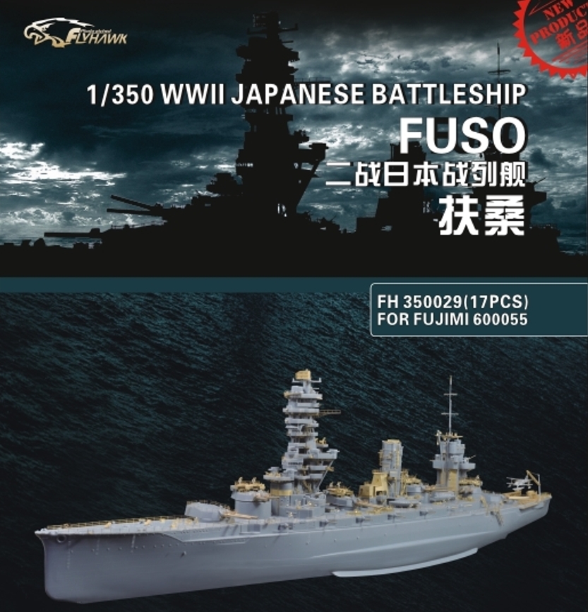 FH350029 1/350 WWII Japan navy battleship . mulberry for ti tail up set 