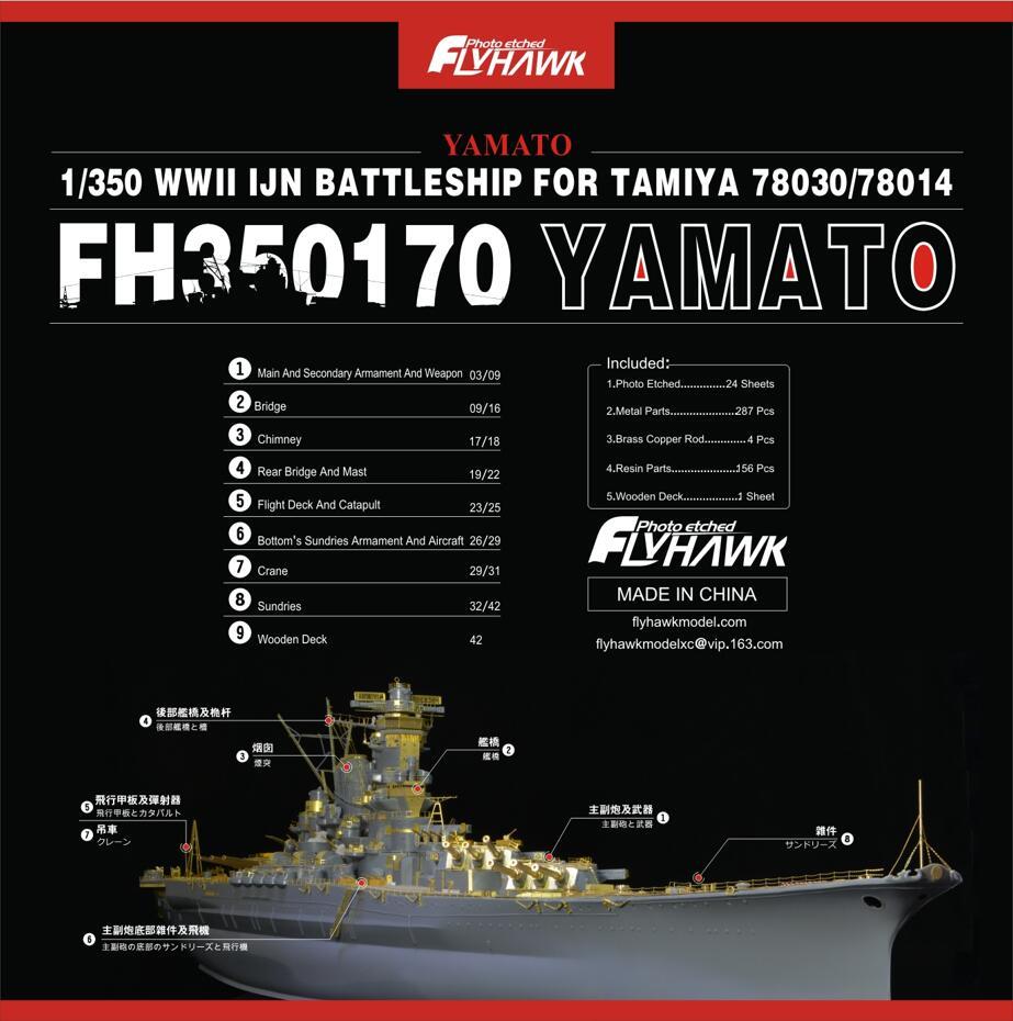 フライホーク FH350170 1/350 WWII IJN 日本海軍 戦艦 大和用