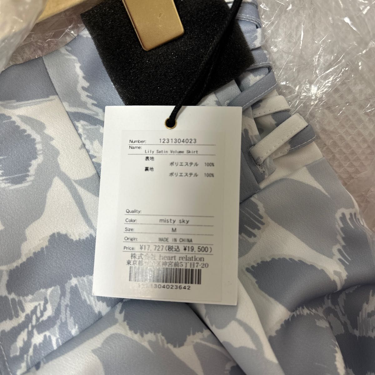 herlipto Lily Satin Volume Skirt Mサイズ|PayPayフリマ
