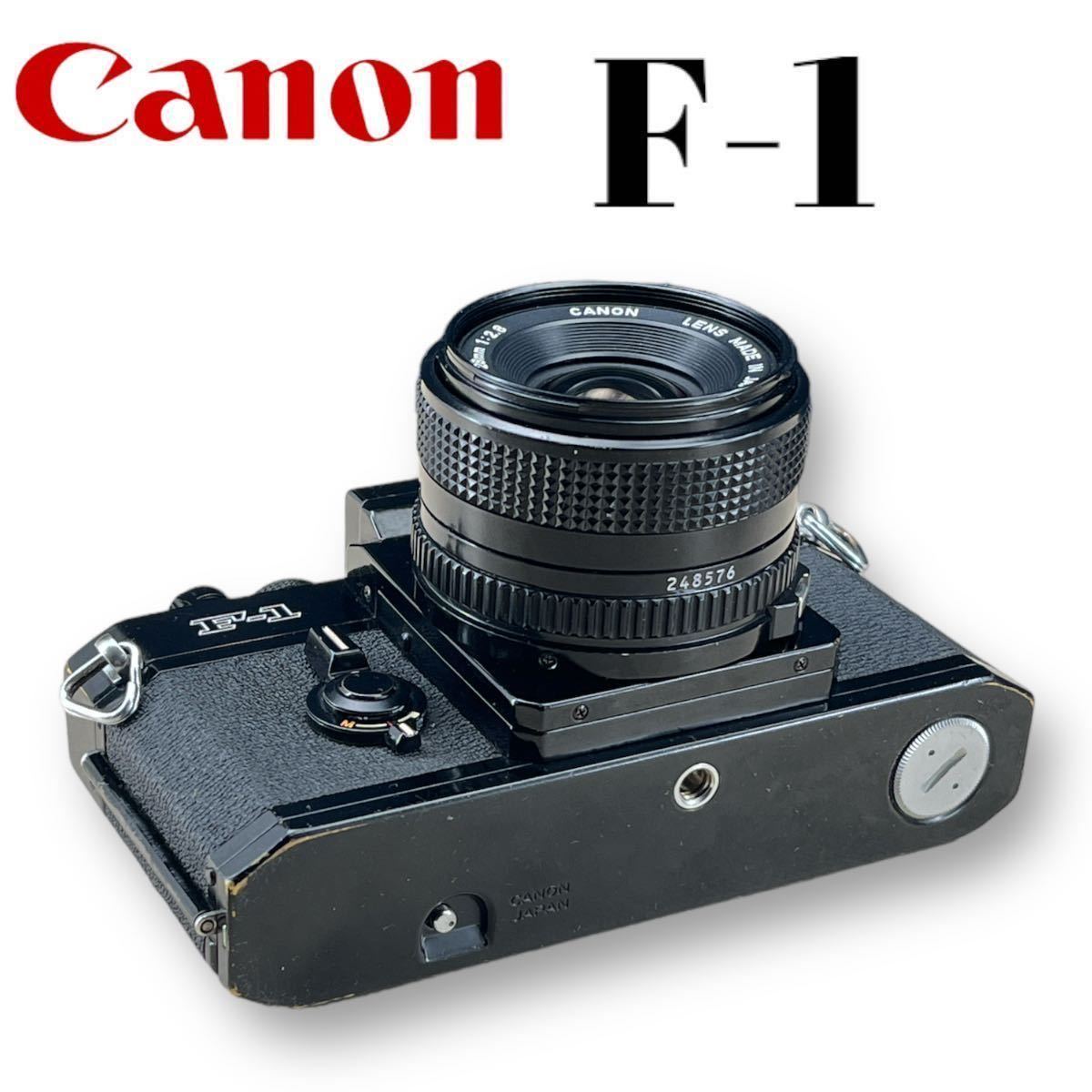 【外観美品 シャッターOK】キヤノン Canon F-1 （初代）+ 50mm f2.8 単焦点NewFDレンズ　返品不可_画像4