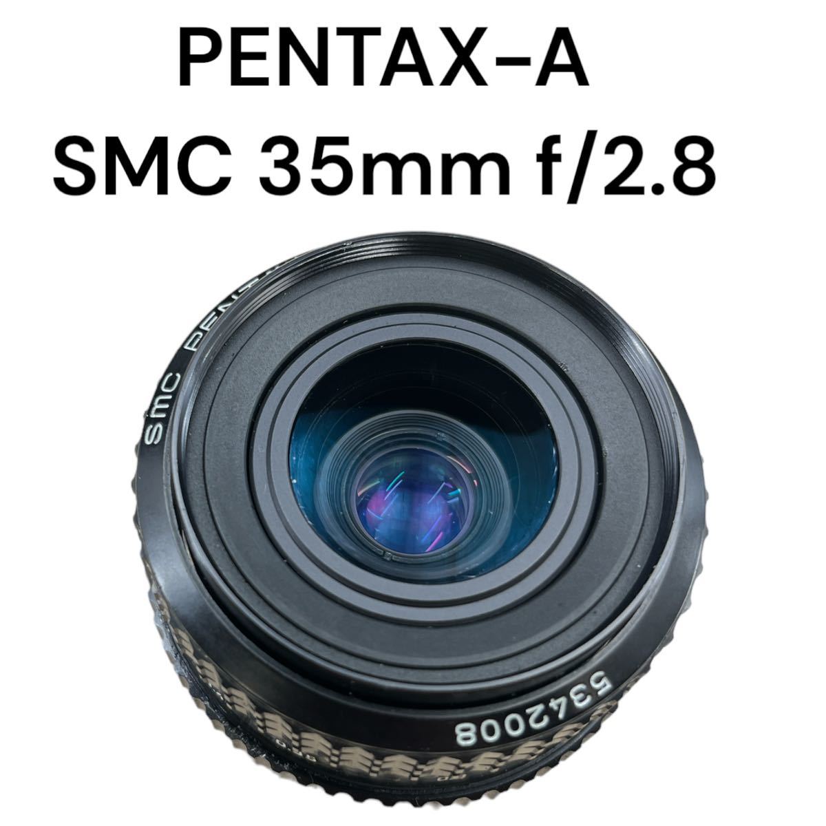 《真夏のオールドレンズ祭》SMC PENTAX-A 35mm F2.8 美品 明るく人気の広角単焦点ペンタックスK オールドレンズ遊びに 動作品_画像3