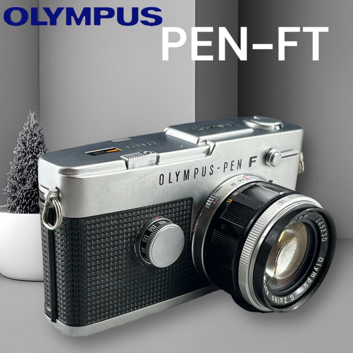 ✨シャッターOK✨OLYMPUS オリンパス PEN-FT フィルムカメラ-