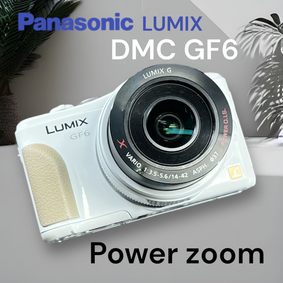 『パワーズーム付き GF-6』Panasonic DMC-GF6 (白)+VARIO14-42ｍｍPower O.I.S 動作 美品 _画像2