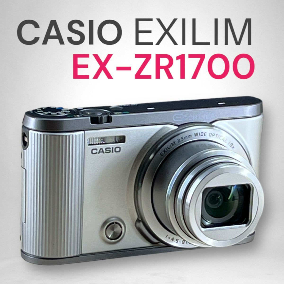 【カシオプレミアムコンパクトカメラ】EXILIM EX-ZR1700(S) 25-450mmレンズ 1610万画素 自撮りチルト液晶 Wi-Fi搭載 完全動作美品_画像1