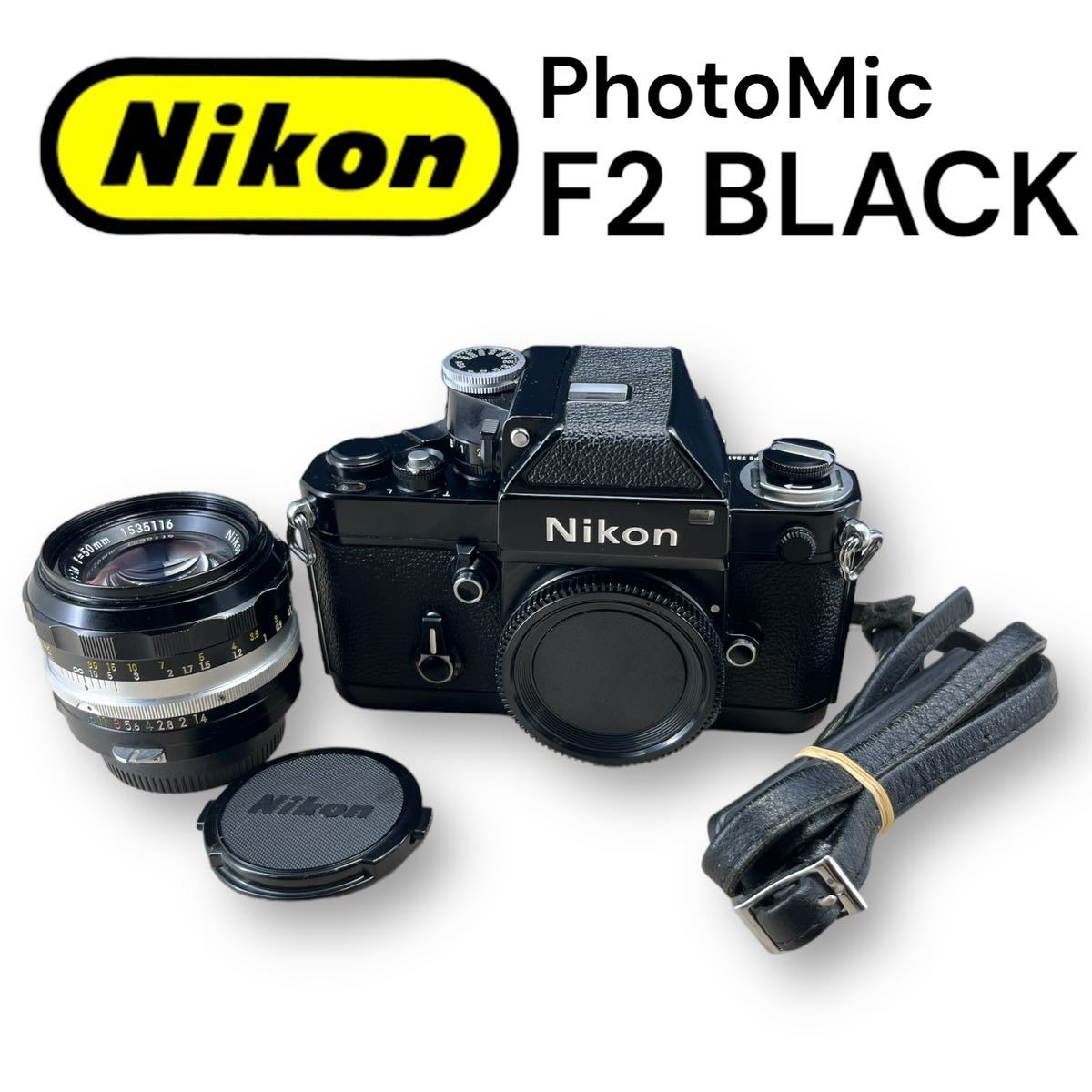 【コレクター様御用】NIKON F2 フォトミック(Black) 極めて美品 完動品_画像4