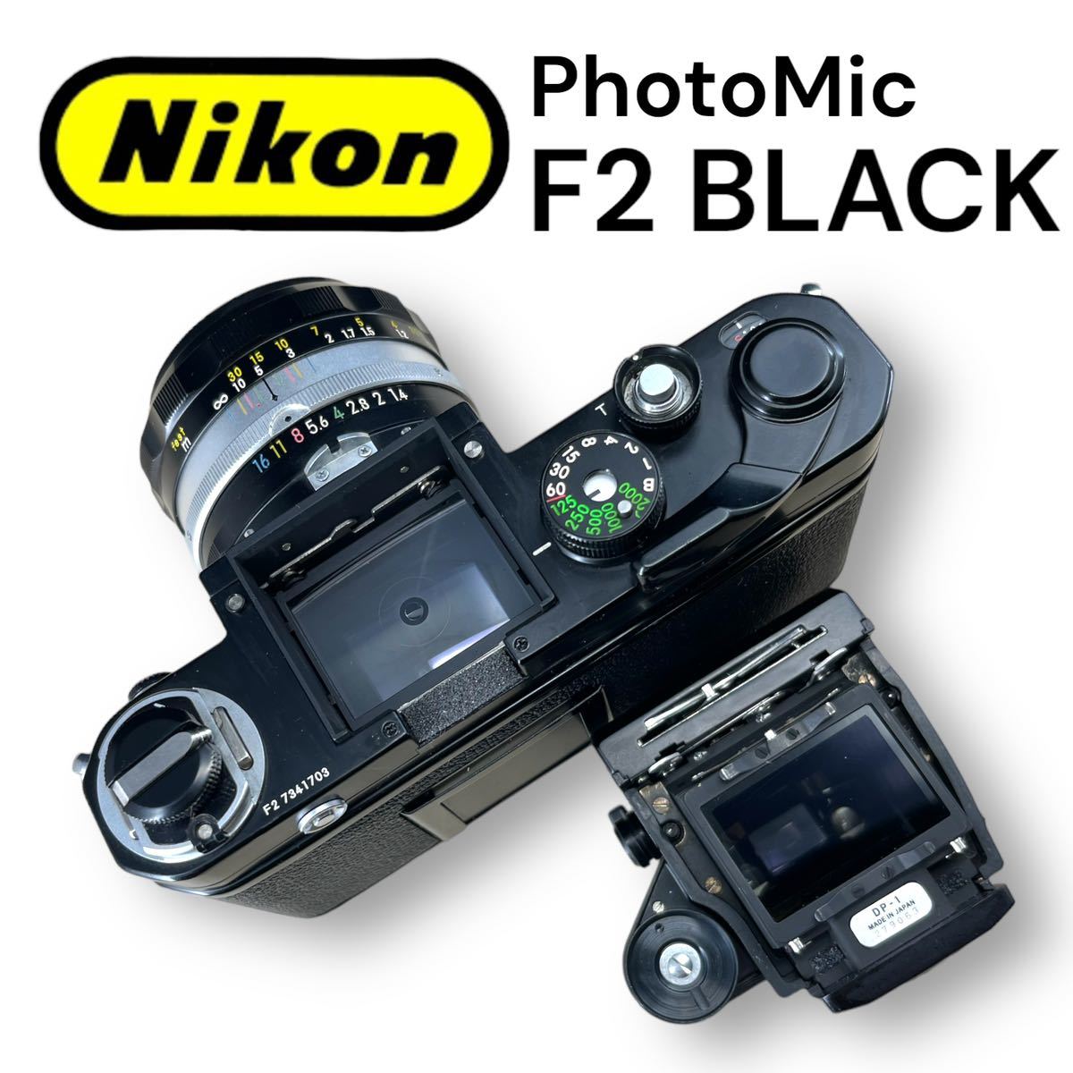 【コレクター様御用】NIKON F2 フォトミック(Black) 極めて美品 完動品_画像3