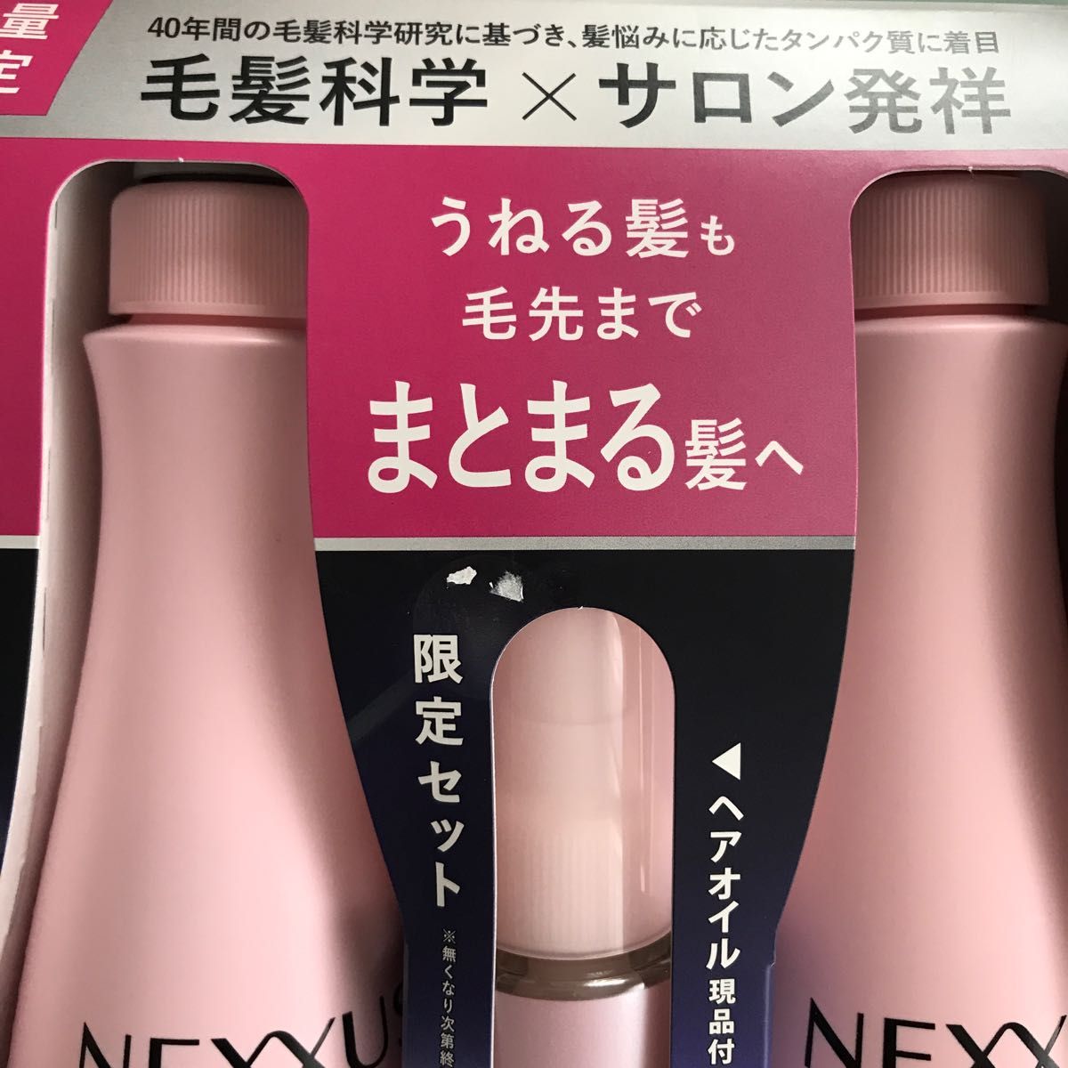 Nexxus スムース＆マネージポンプペア＋オイル付 【シャンプー】 440g 【トリートメント　440g 【ヘアオイル100ml