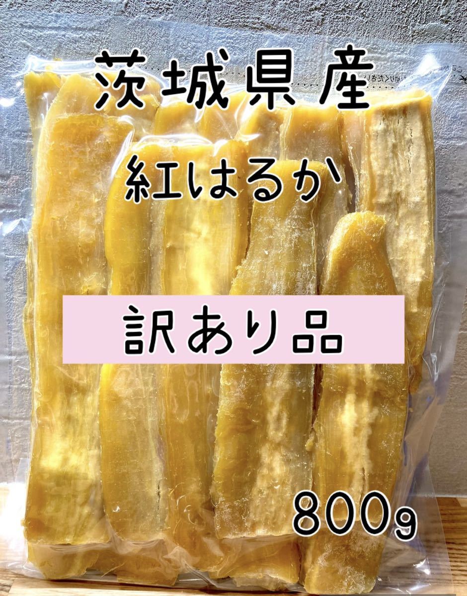 茨城県産 紅はるか 訳あり B品 干し芋 干しいも ほしいも｜PayPayフリマ