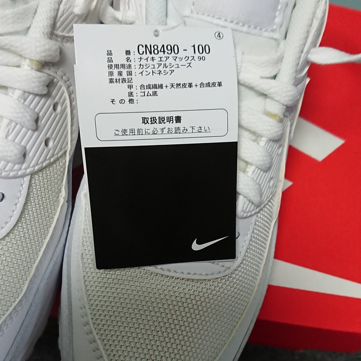 NIKE ナイキ エアマックス  ホワイト 白 の商品詳細   ヤフオク