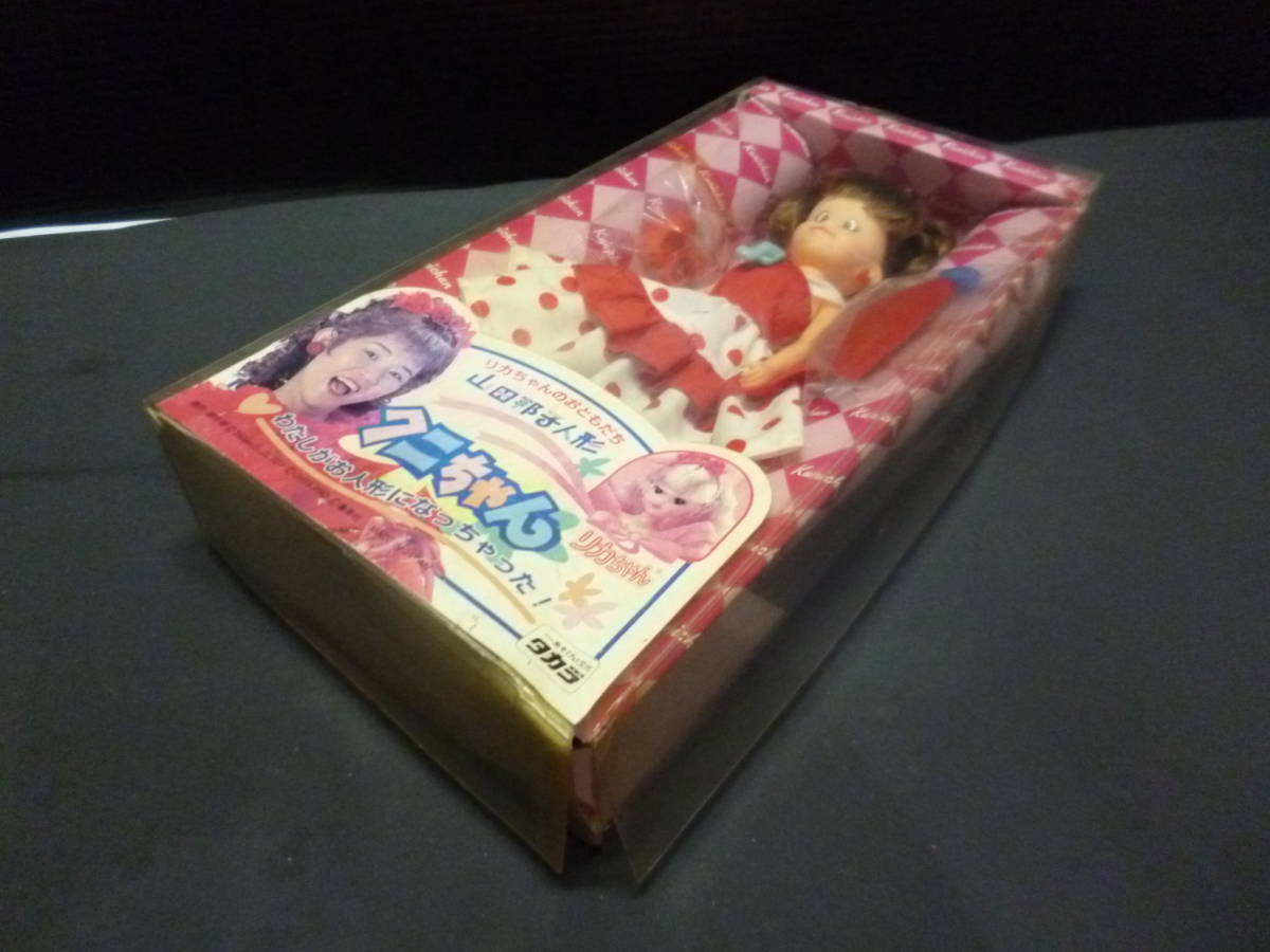 94年製　TAKARA　リカちゃんのおともだち　山田邦子人形　クニちゃん　新品未使用デッドストック長期保管です_画像4