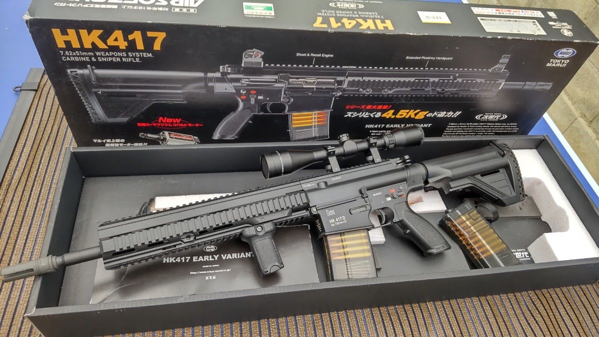 東京マルイ 次世代電動ガンHK417 アリーバリアント中古 インナー 東京マルイ 次世代電動ガンHK417 アリーバリアント中古 インナー