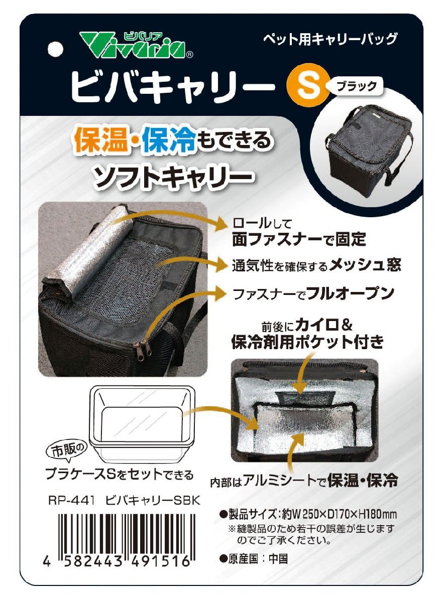bi шероховатость a viva Carry S черный S( маленький ) размер пластиковый кейс для дорожная сумка 