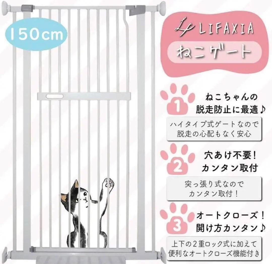  pet gate 150cm white dog cat high type pet fence baby gate 