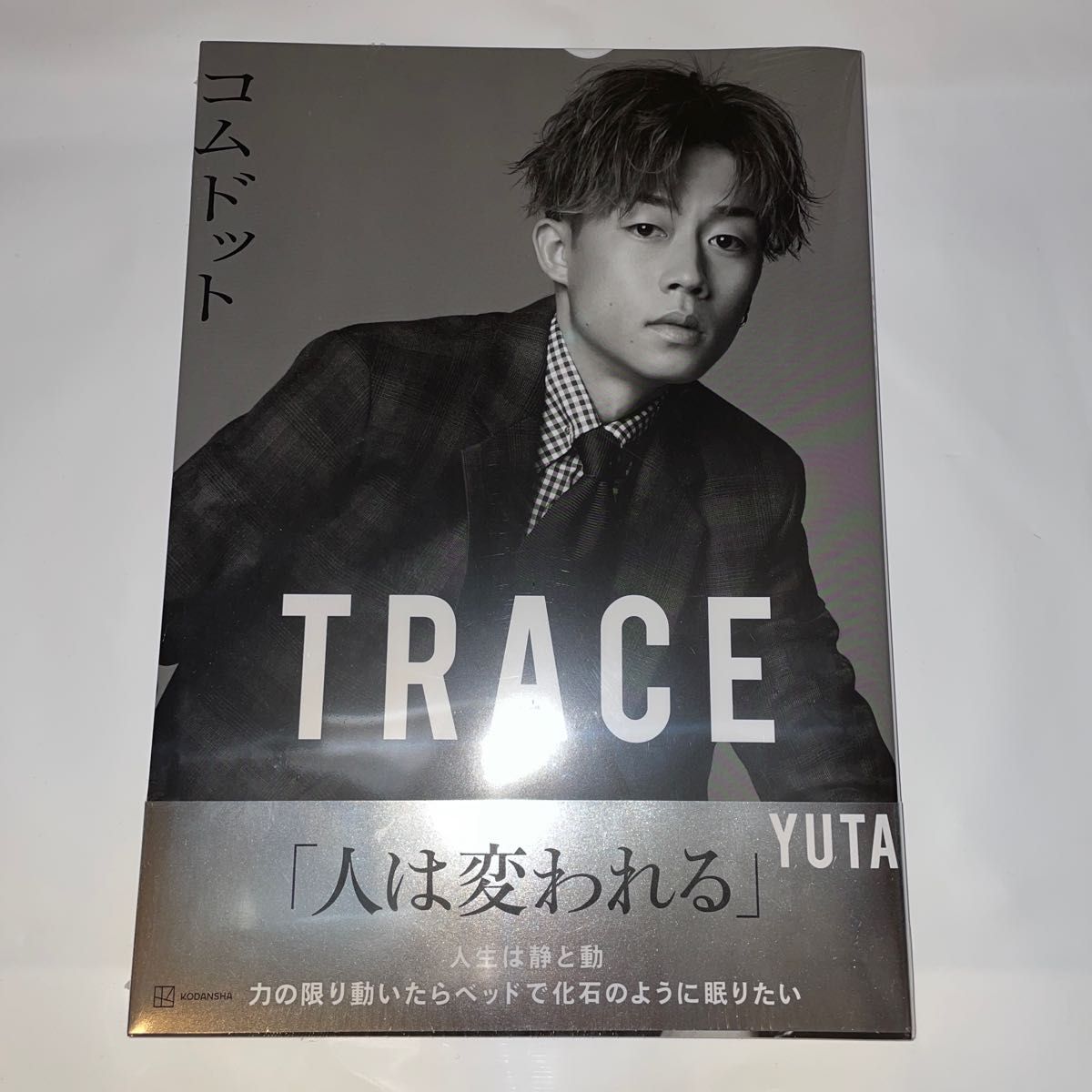 ＴＲＡＣＥ　特別版ｙｕｔａカバーバージョン　コムドット写真集 コムドット／著