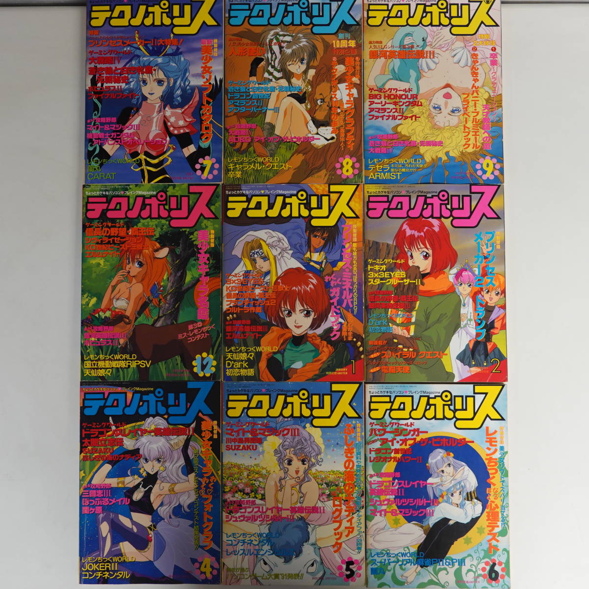 珍しい 山下章のレスキュー!A.V.G(アドベンチャーゲーム)&R.P.G(ロール