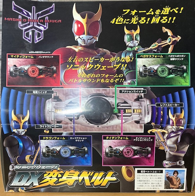 未開封】 バンダイ 仮面ライダークウガ ソニックウェーブ DX変身 未開封】 バンダイ 仮面ライダークウガ ソニックウェーブ DX変身