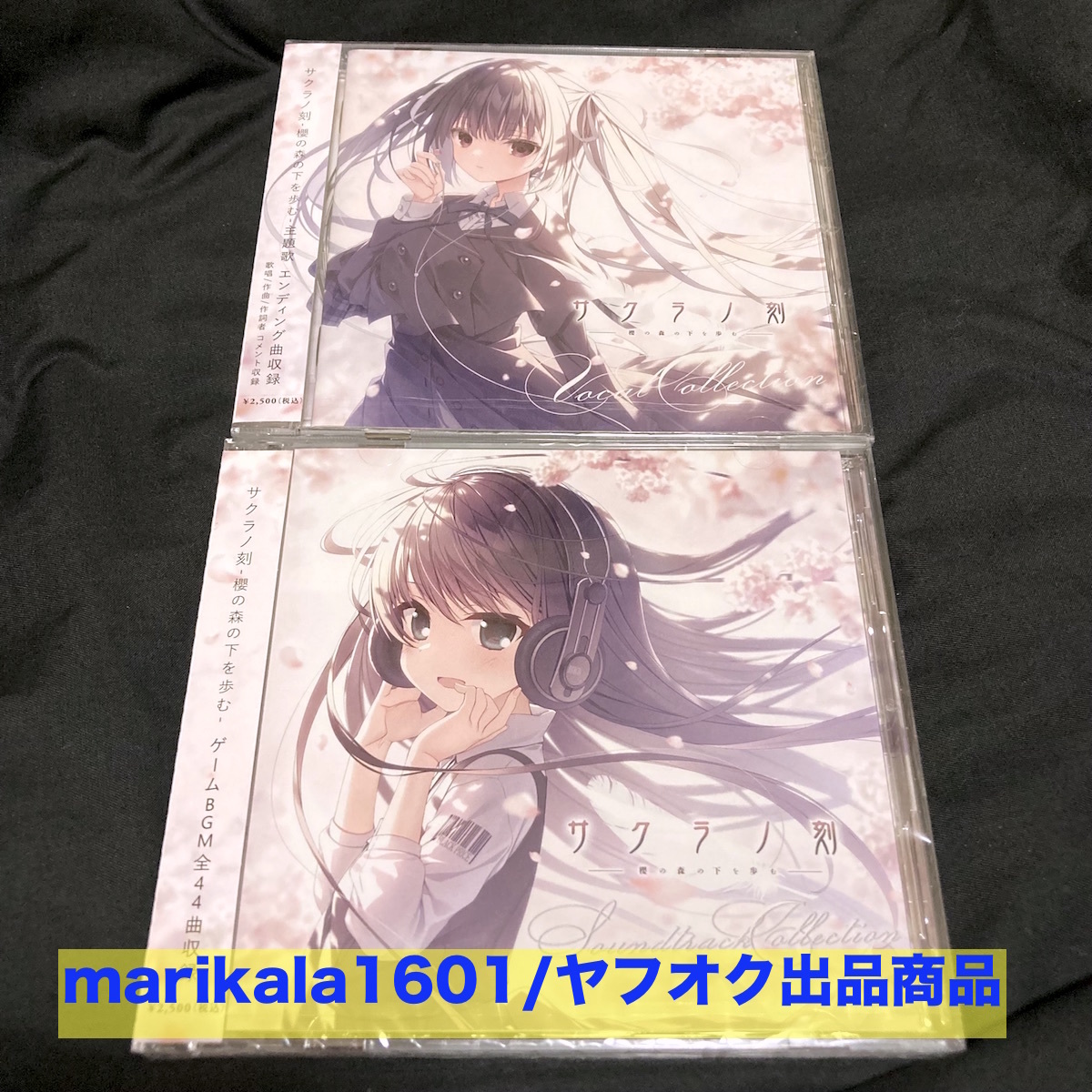 コミケ102 サクラノ刻 ヴォーカルCD サウンドトラックCD セット/C102,ケロQ枕,サントラCD,ボーカルCD(コミック、アニメグッズ)｜売買されたオークション情報、ヤフオク!  の商品情報をアーカイブ公開