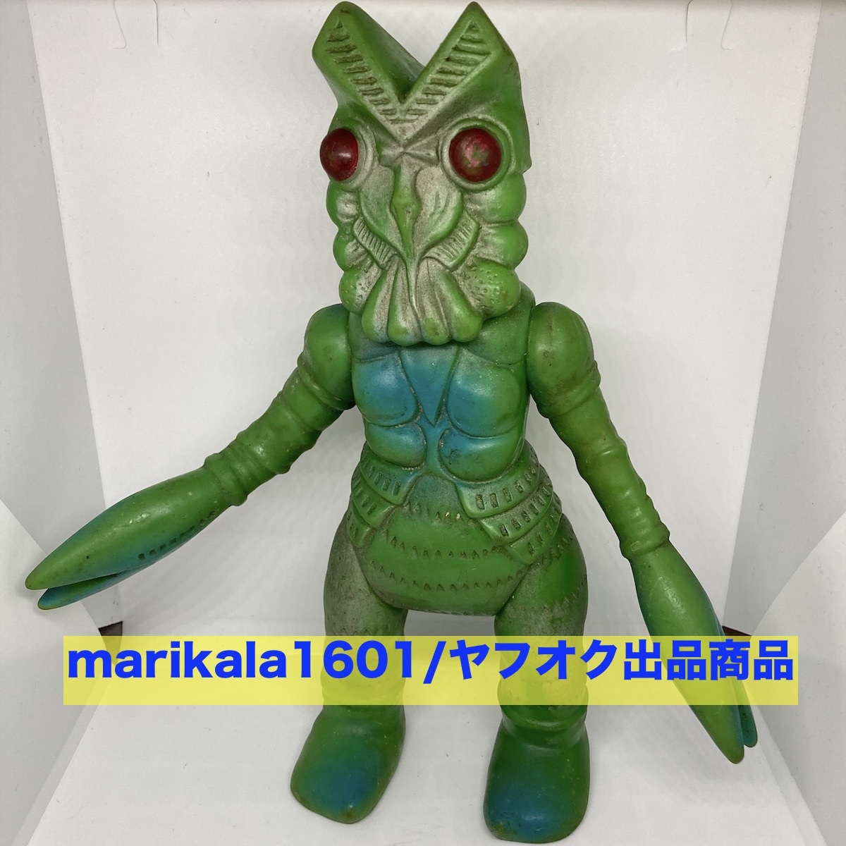 楽ギフ_包装】 ブルマァク 当時物 円谷プロ 約22cm/マルサン,1966,昭和