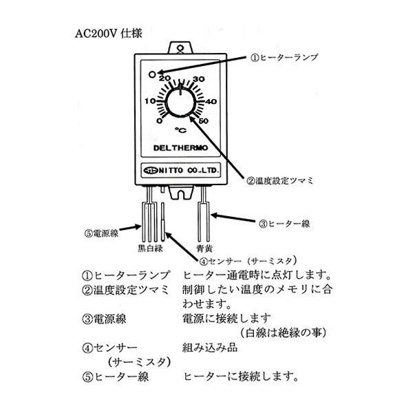 日東チタンヒーター 三相200V 1kw(ネジ付・投込可)＋制御BOX(3kw迄対応) 日本製 　送料無料 但、一部地域除_画像2