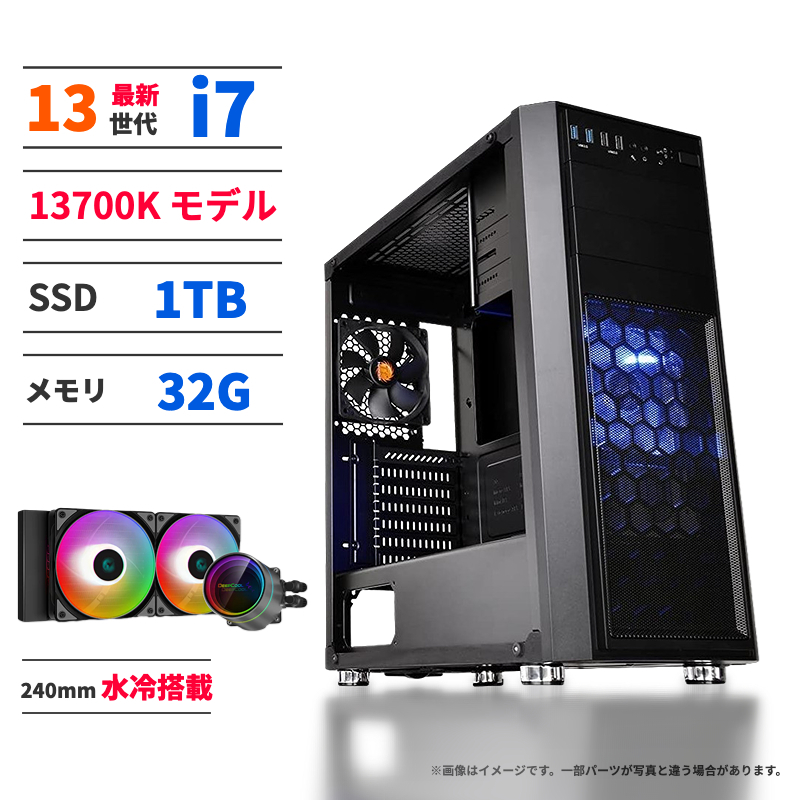 intel 13世代CPU ゲーミングPC 自由カスタマイズ デスクトップパソコン core i7 13700K メモリ32GB SSD1TB RTX4070 RTX4070ti_画像1