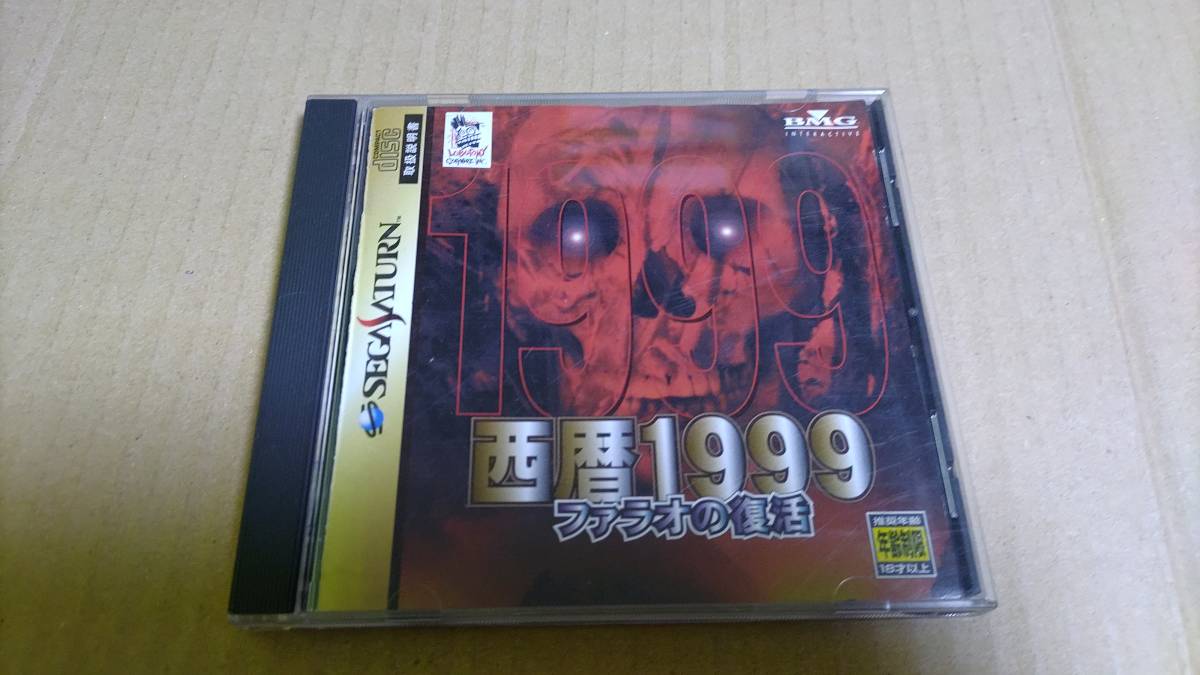 500円引きクーポン】 西暦1999 ファラオの復活 セガサターン