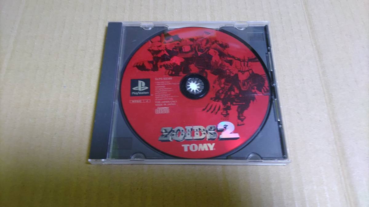 ZOIDS2 ヘリック共和国vsガイロス帝国 プレイステーション