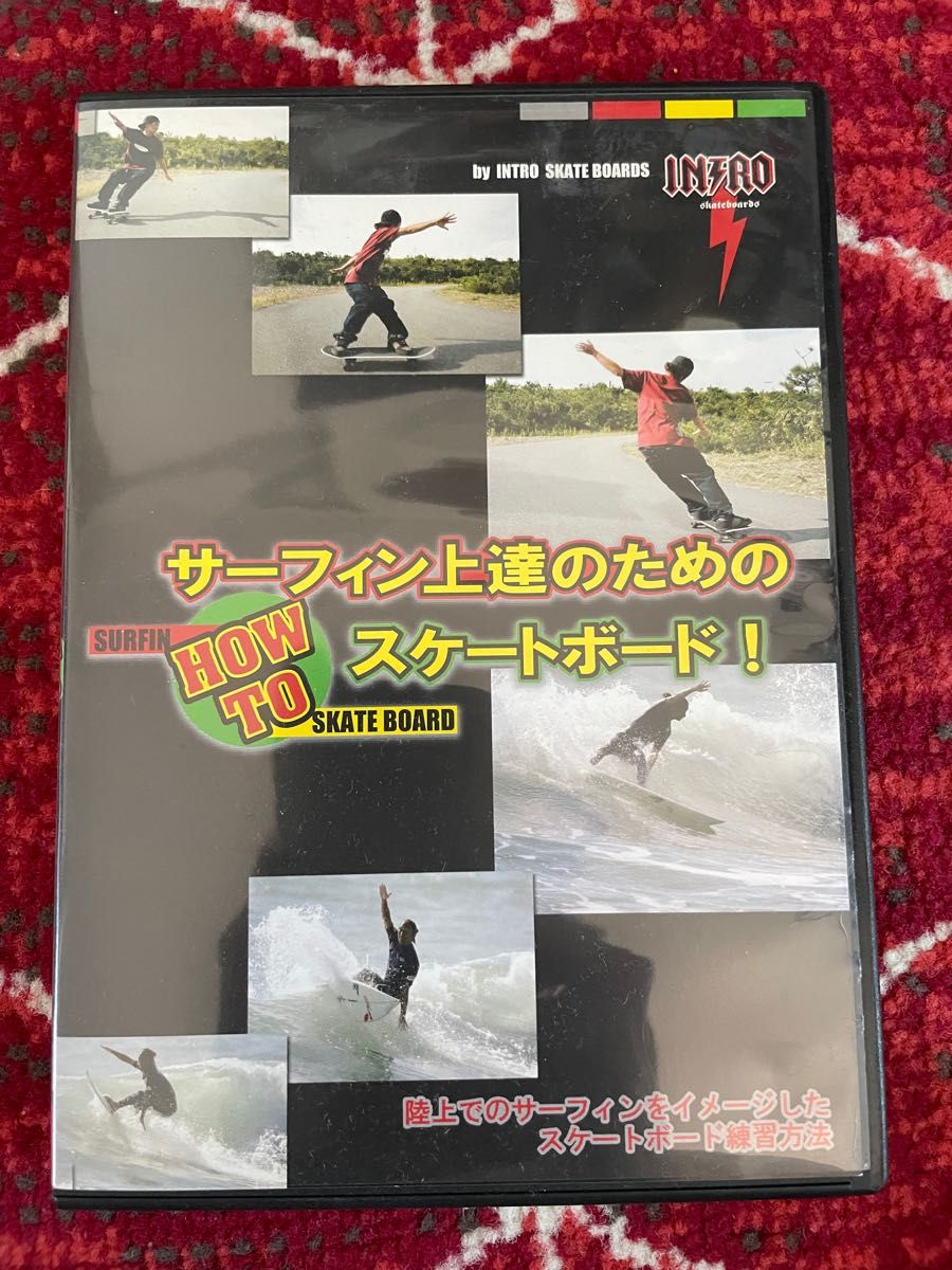 サーフィン DVD ハウツー　非売品　４枚組　お得　練習　レベルアップ