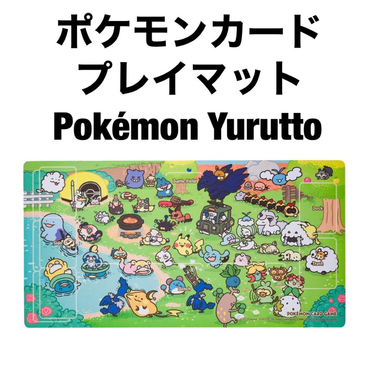 ポケモンカードゲーム プレイマット Pokemon Yurutto 1011 ポケモンカードゲーム プレイマット Pokemon Yurutto 1011