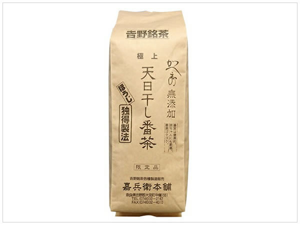 ［即決・送料無料］嘉兵衛本舗 天日干し番茶 極上 500g ほうじ茶 国産 奈良吉野産_画像1