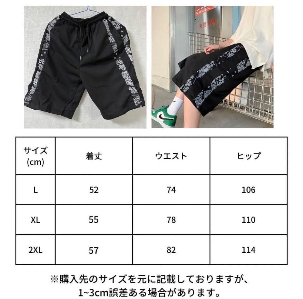 ペイズリー柄 ハーフパンツ ブラック スボン ショートパンツ メンズ 【XL】