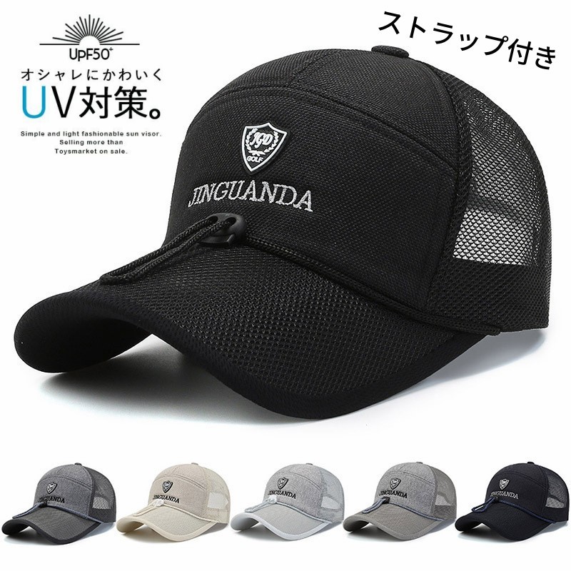 帽子 キャップ メンズ 通気性キャップメンズ 日よけ 野球帽 UPF50 UVカット 蒸れにくい 調整可能 ストラップ付き-ネイビー_画像4