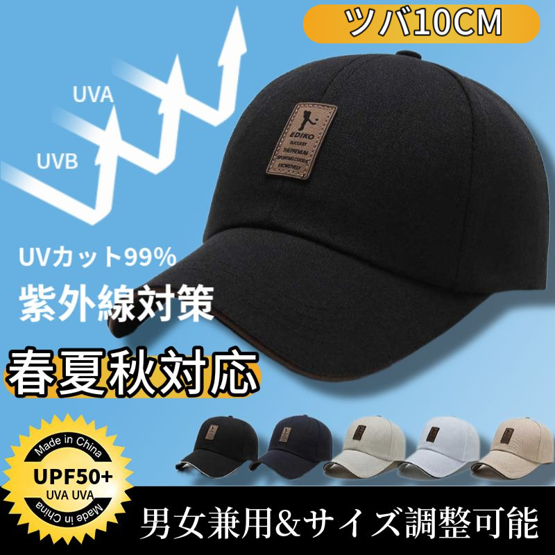 キャップ メンズ 帽子100%コットンUVカット 夏新品 99％紫外線対策 日焼け防止 野球帽 調整可能 男女兼用 ツバ長いキャップ-白の画像10